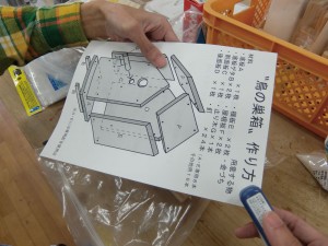 鳥の巣箱：袋詰め２