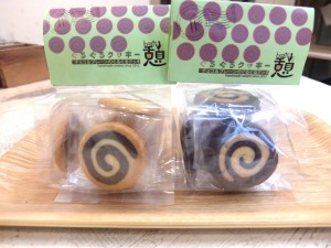 ぐるぐるブラザー